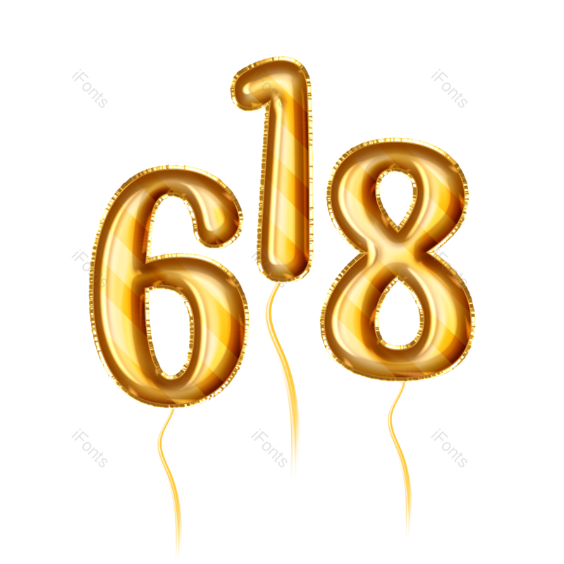 艺术字图片,618元素,年中大促PNG,创意字免抠素材